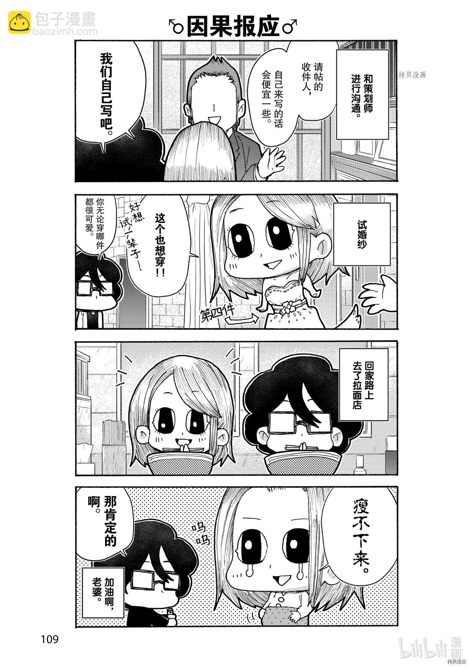第11话4