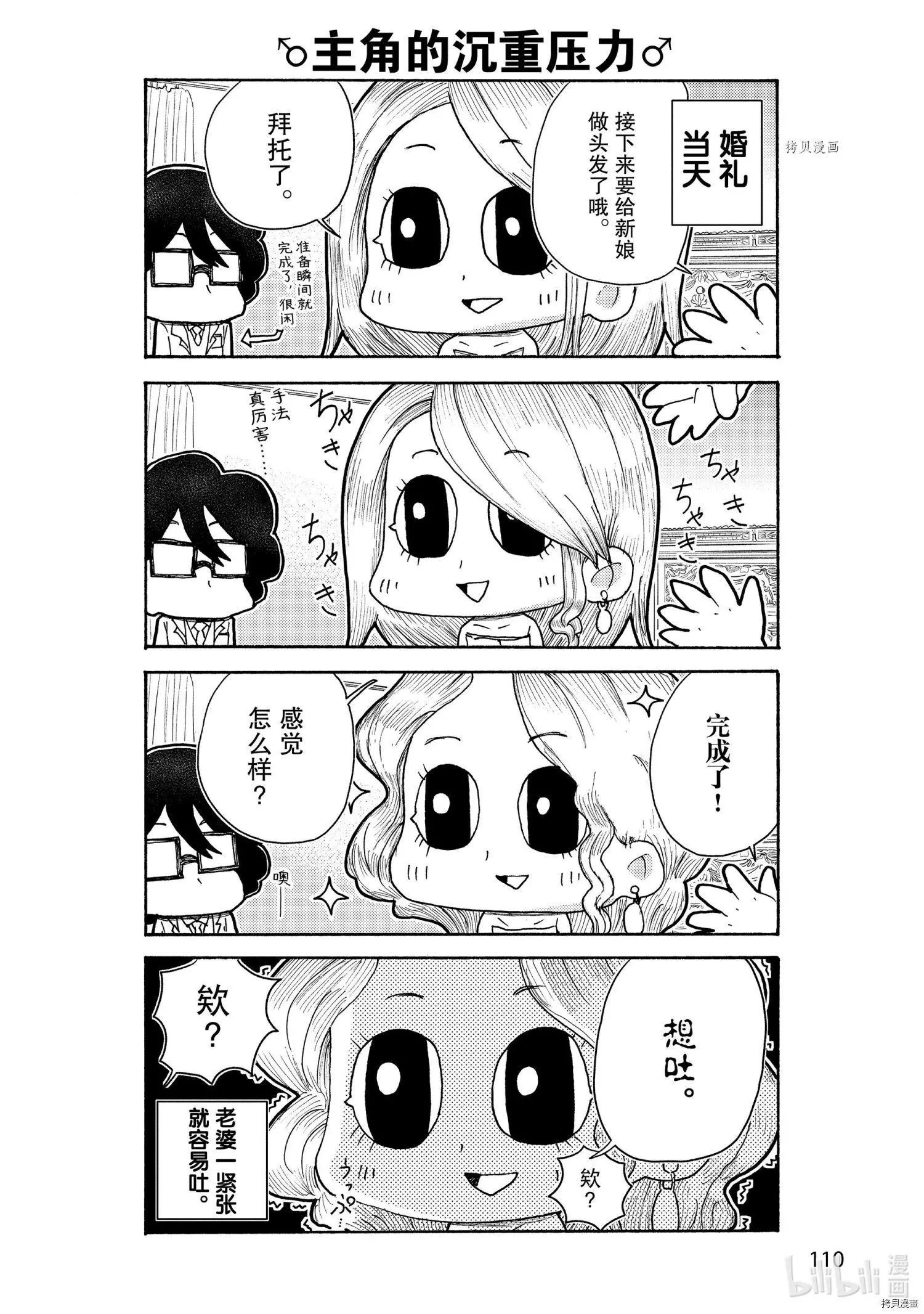 第11话5