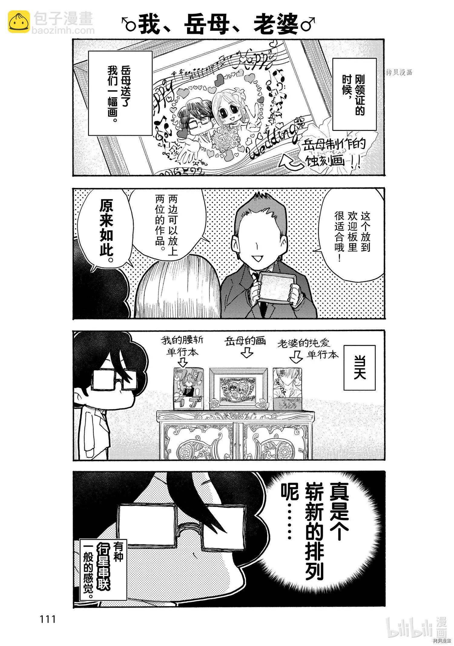 第11话6