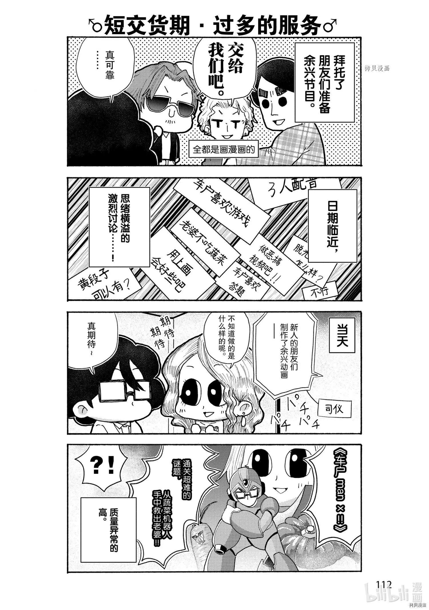 第11话7