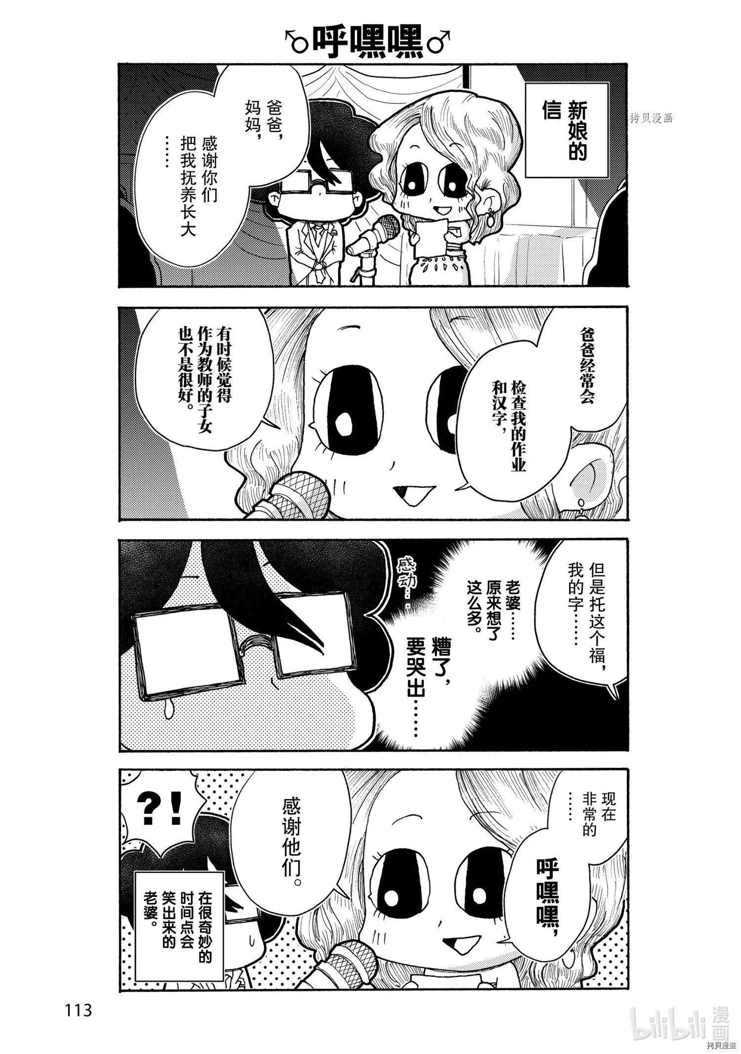 第11话8