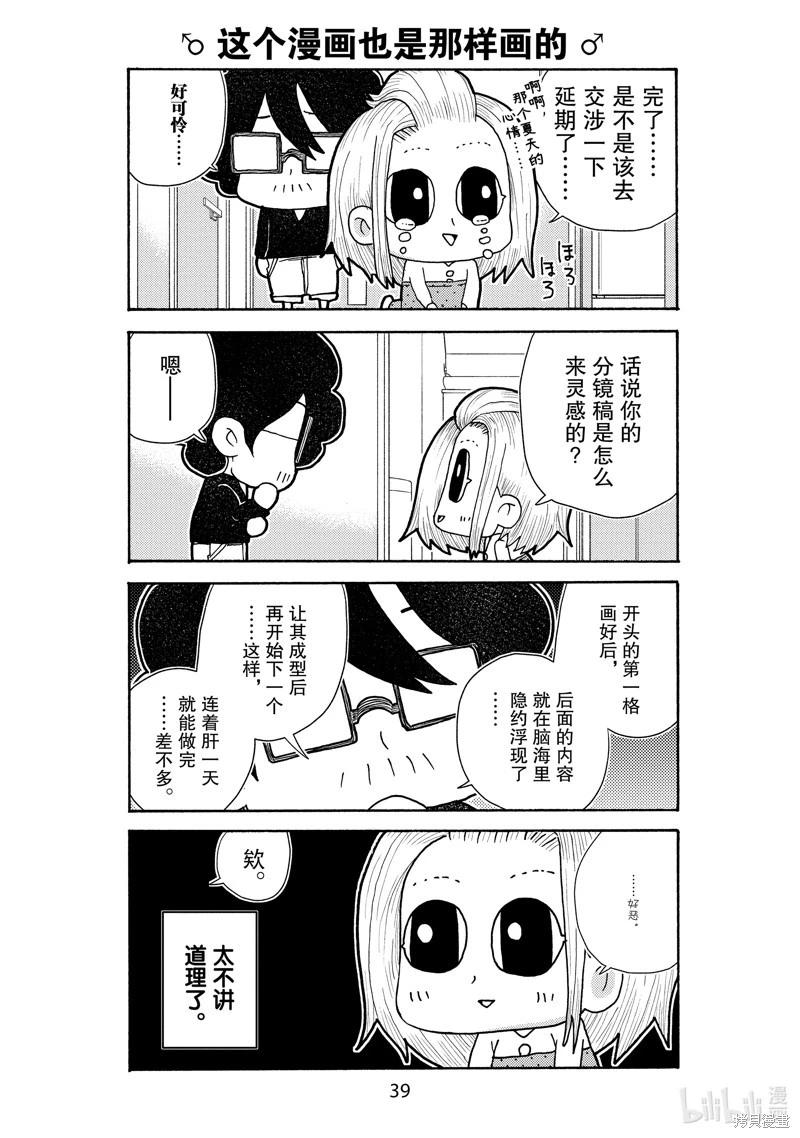 第18话6