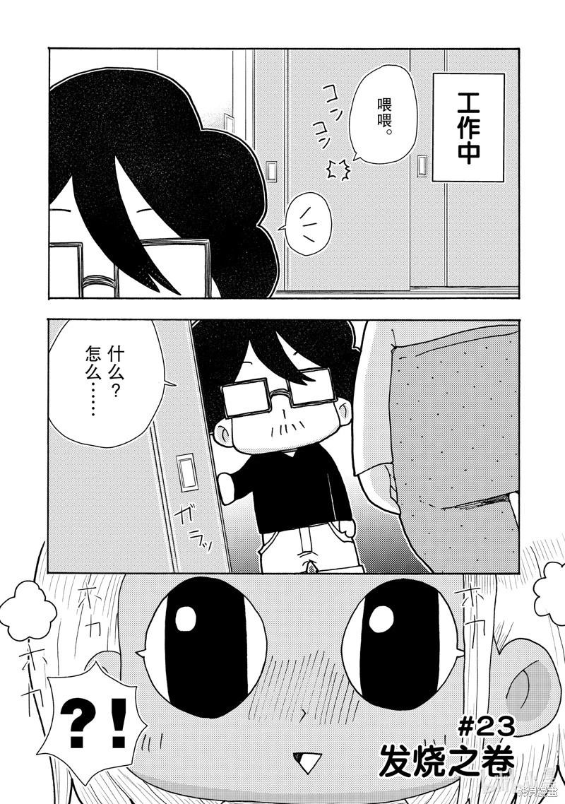 第23话0