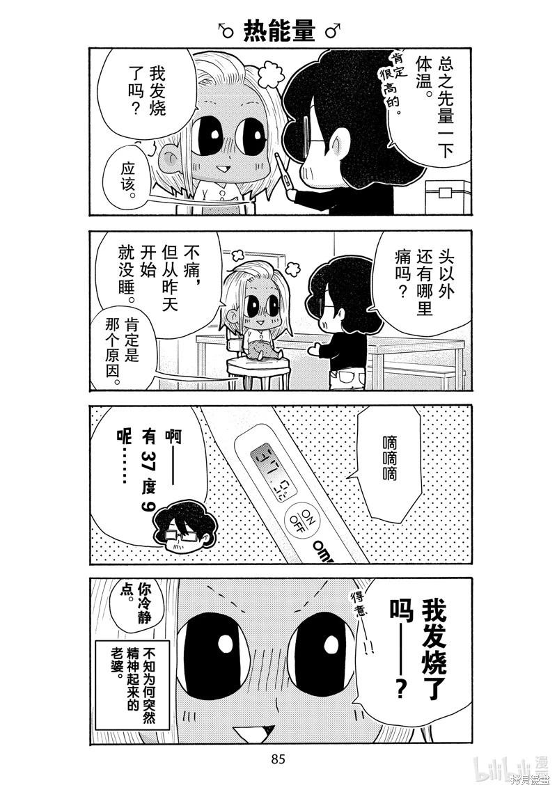 第23话2