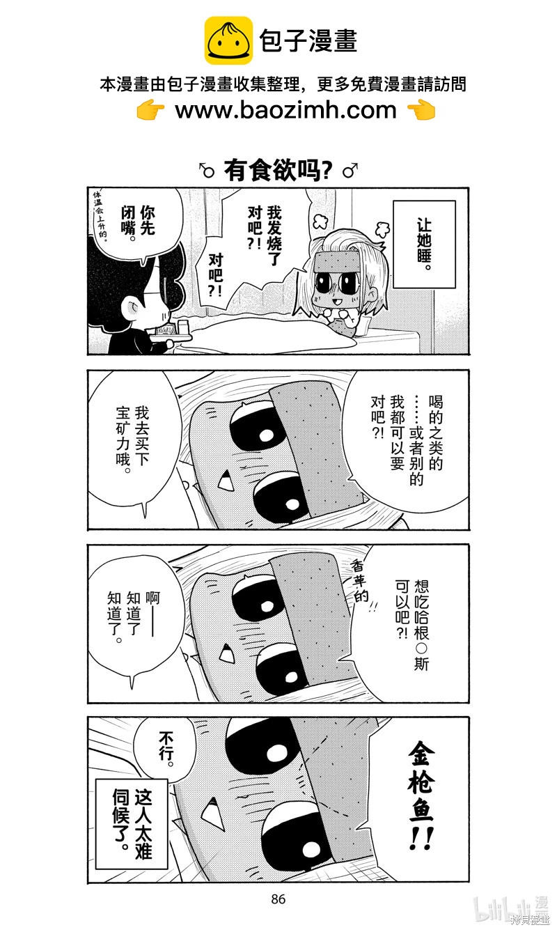 第23话3