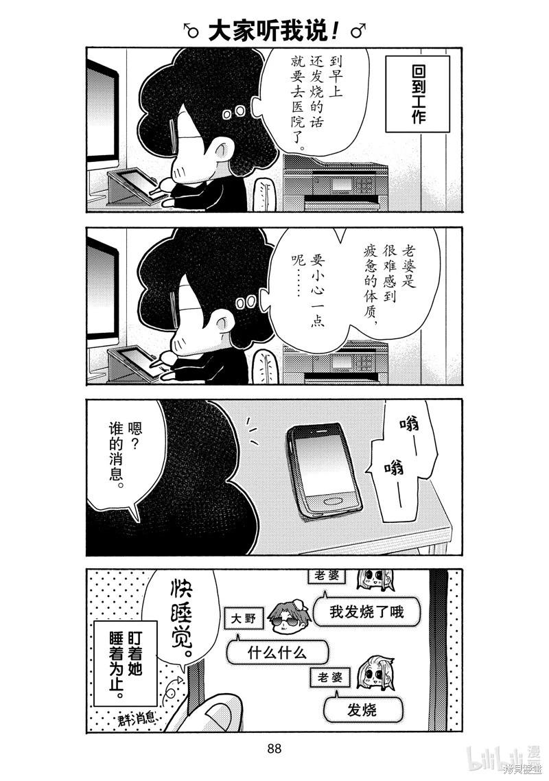 第23话5
