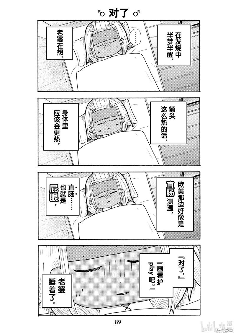 第23话6