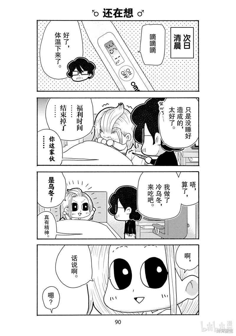 第23话7