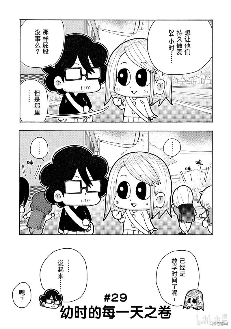 第29话0