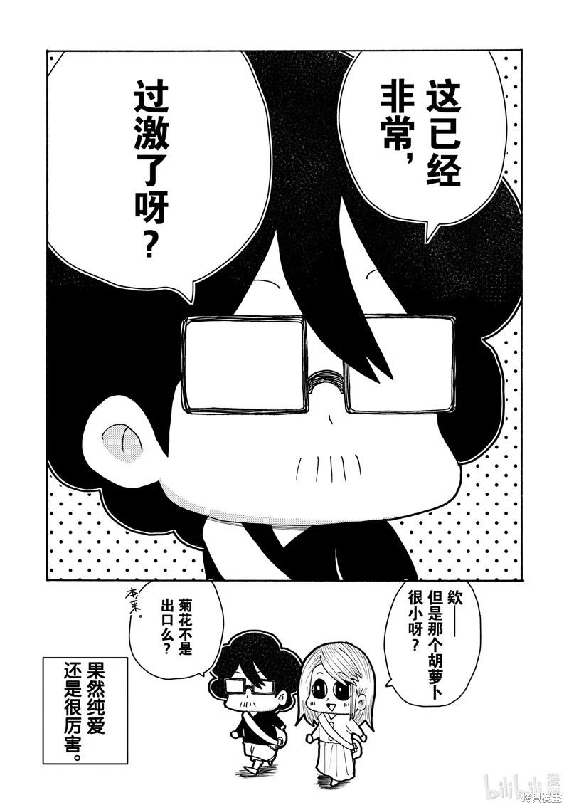 第29话10