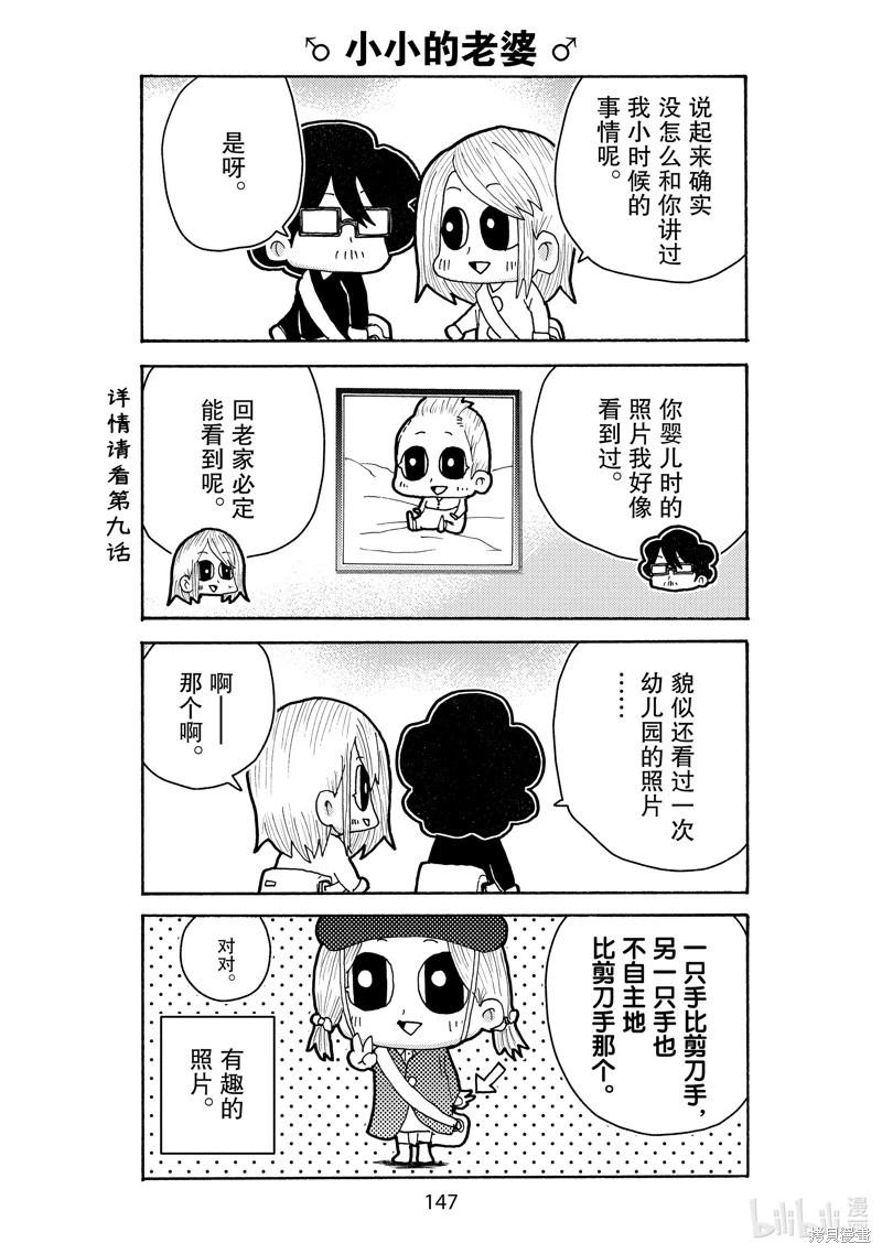 第29话2