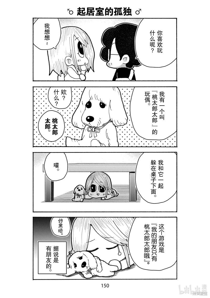 第29话5