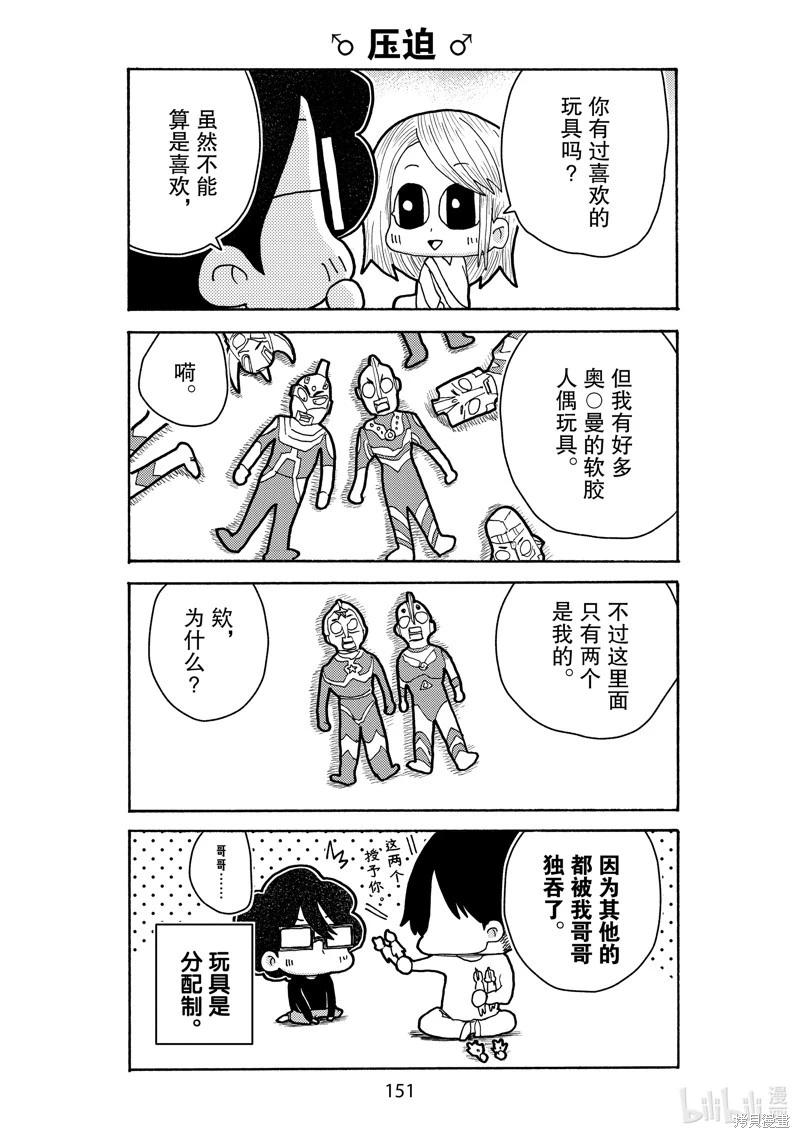 第29话6