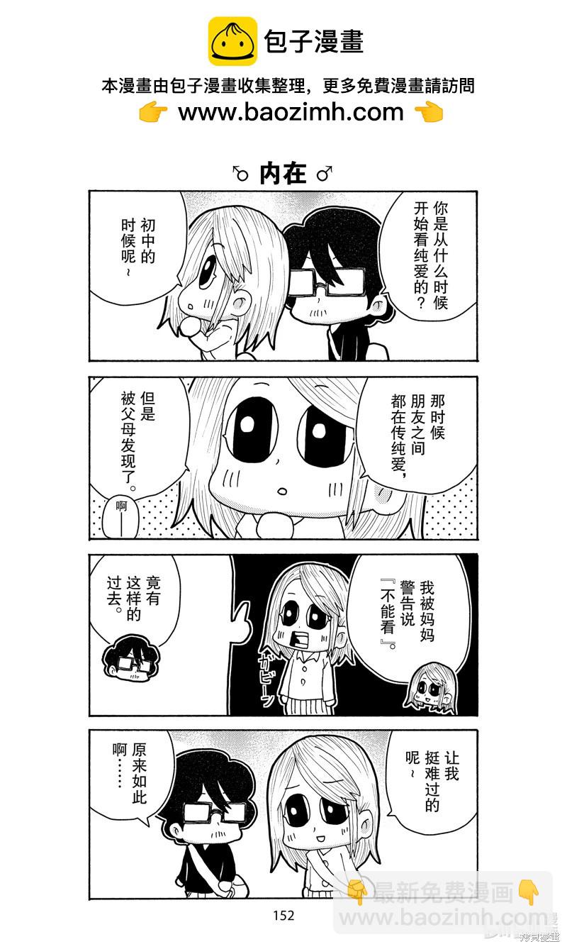 第29话7