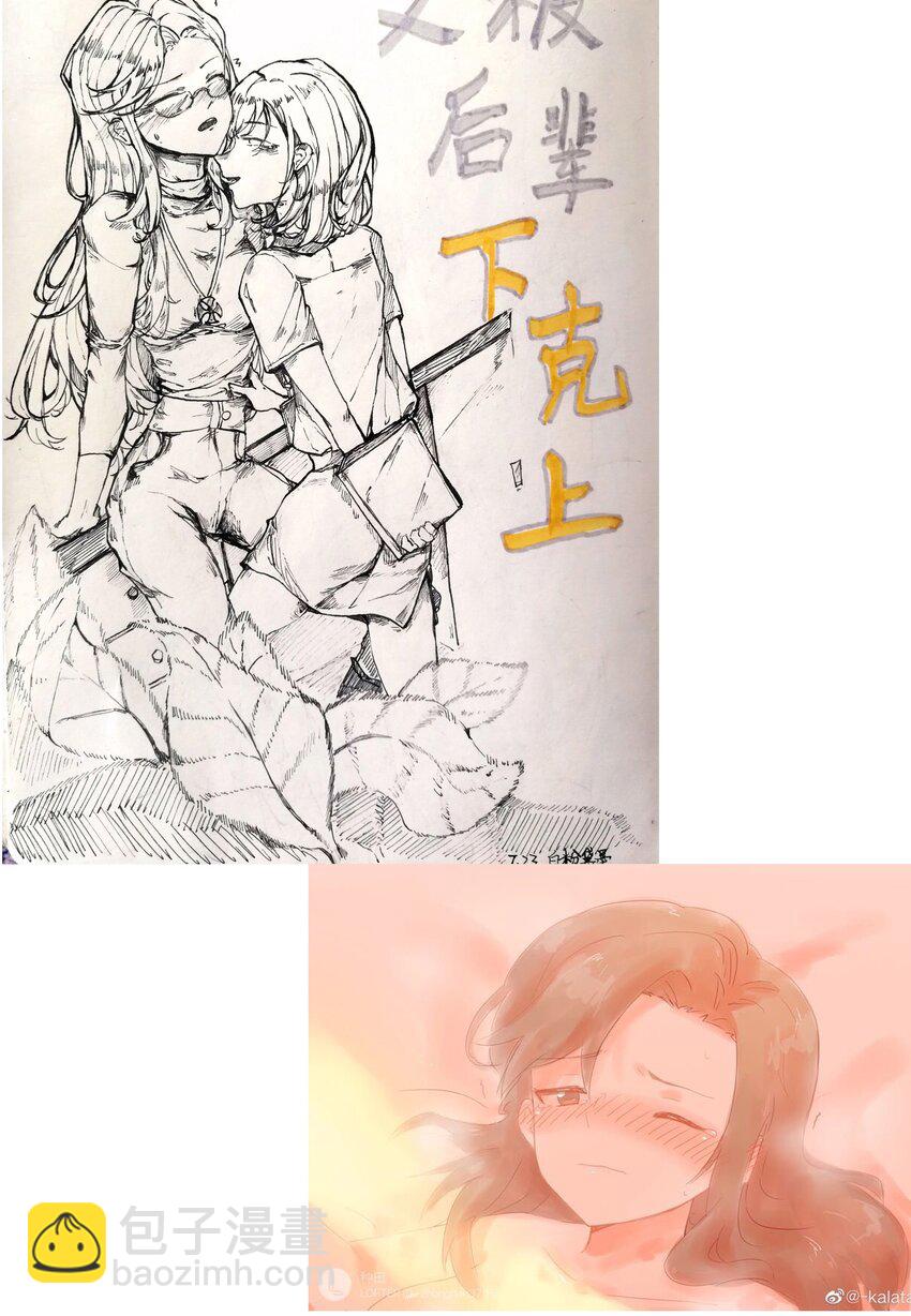 贺图 情人节贺图与同人图3