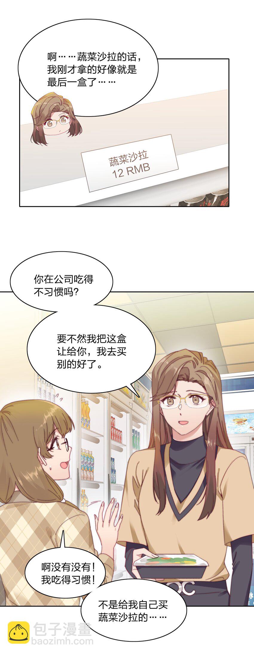 032 有人急了，是谁？20
