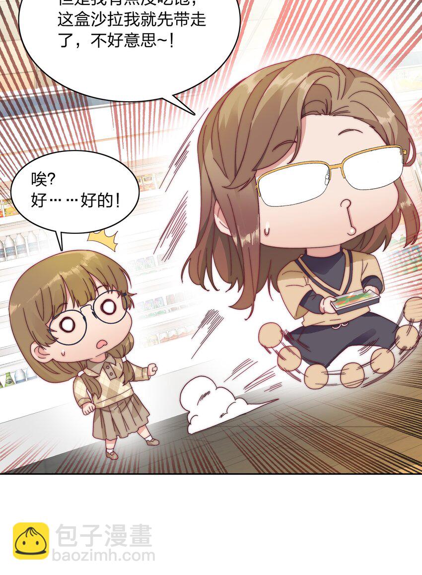 032 有人急了，是谁？23