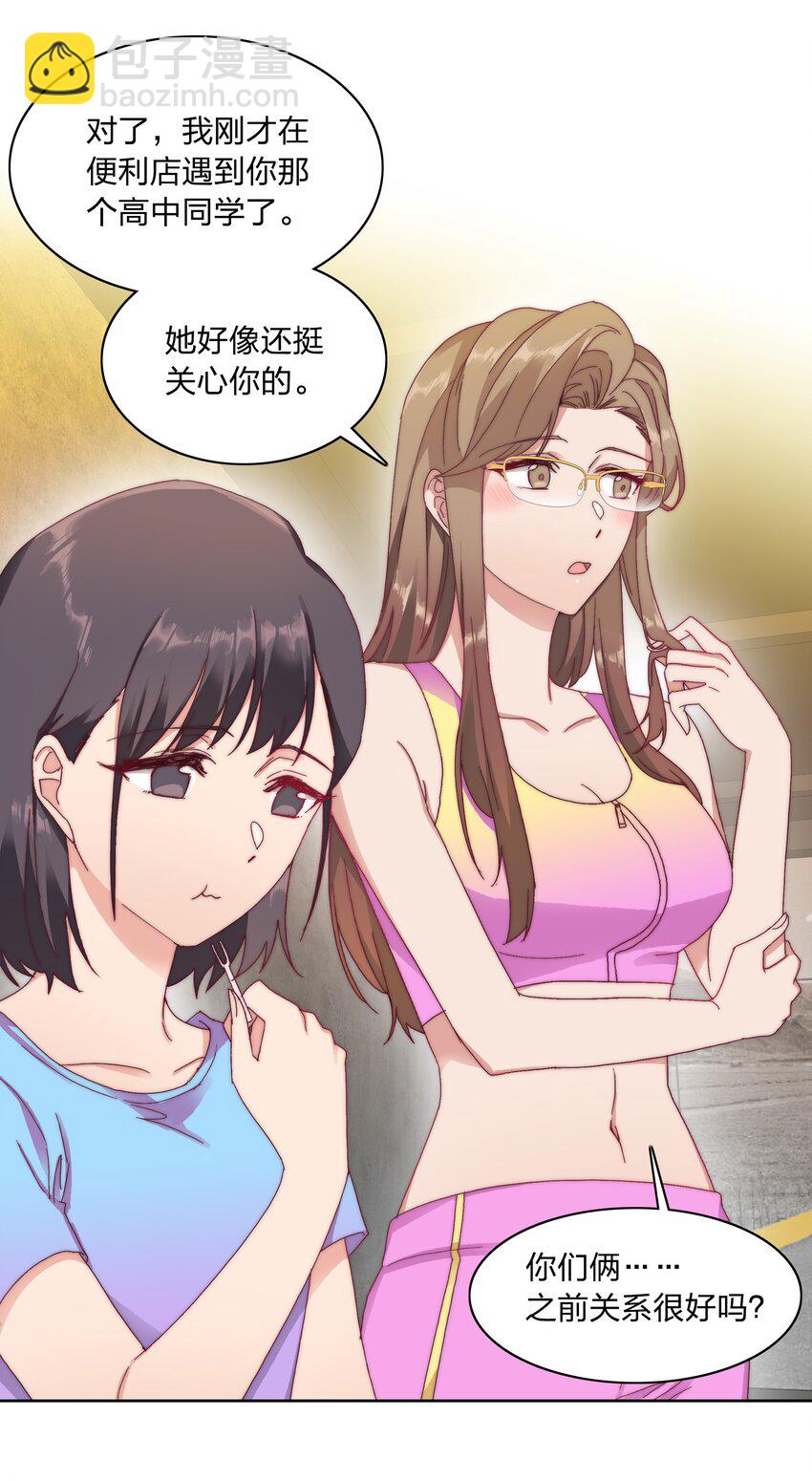 032 有人急了，是谁？29