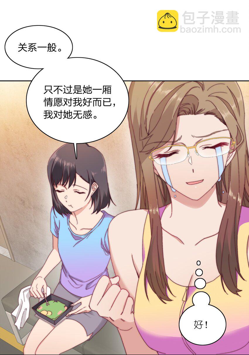 032 有人急了，是谁？30