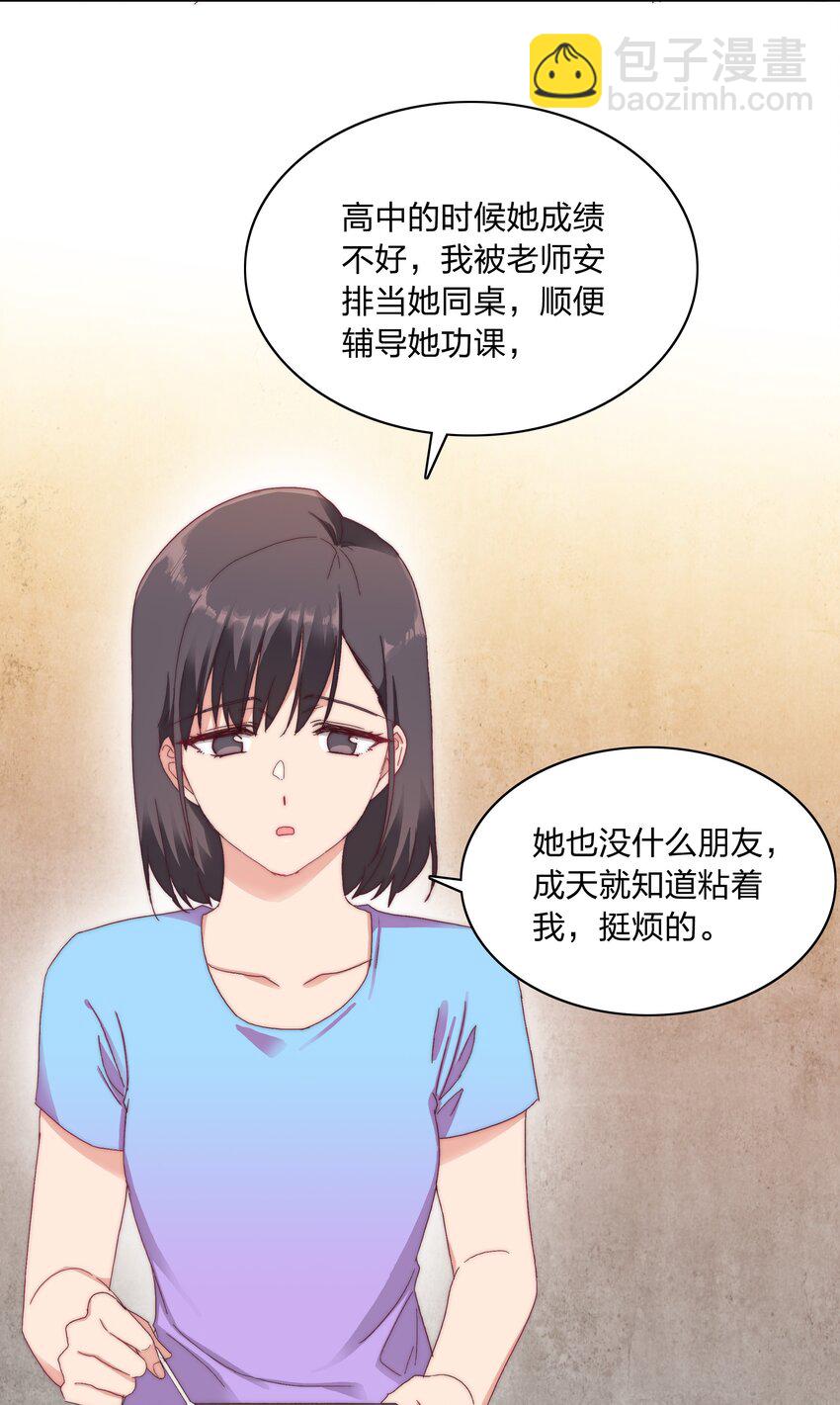 032 有人急了，是谁？31