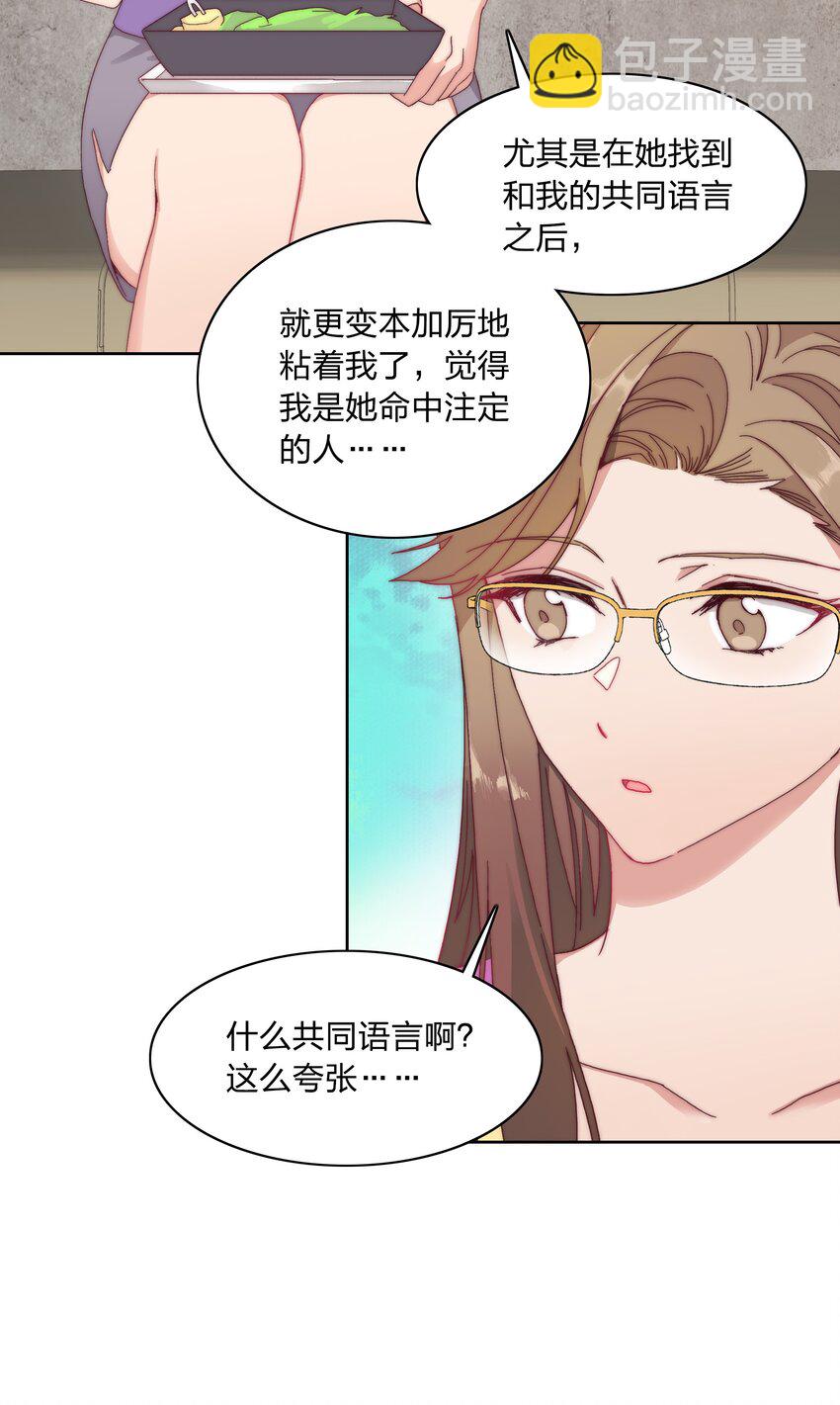 032 有人急了，是谁？32