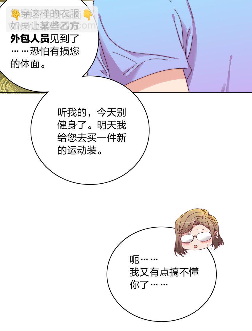 032 有人急了，是谁？43