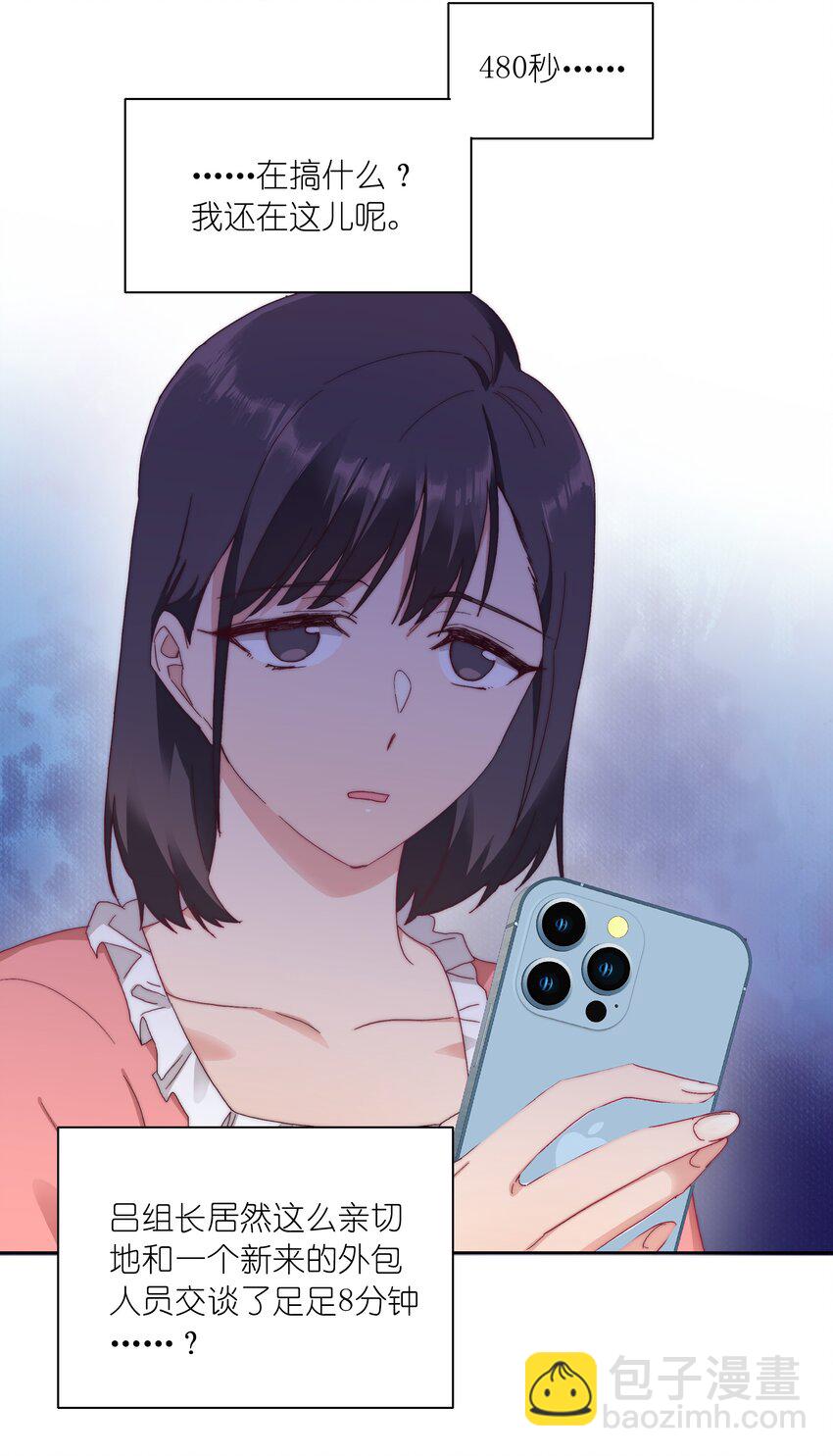 032 有人急了，是谁？9