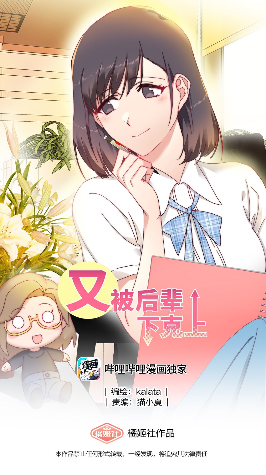 049 林文静想要清心寡欲0