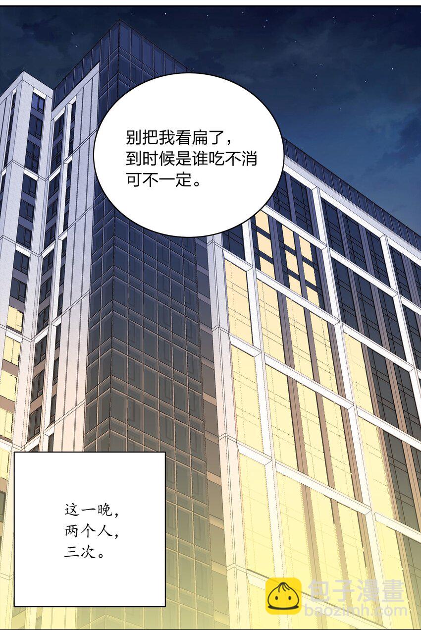 049 林文静想要清心寡欲18