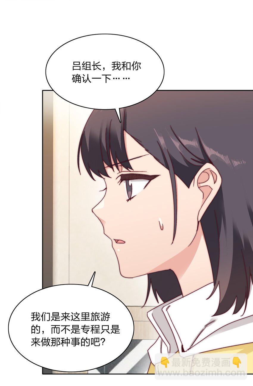 049 林文静想要清心寡欲24