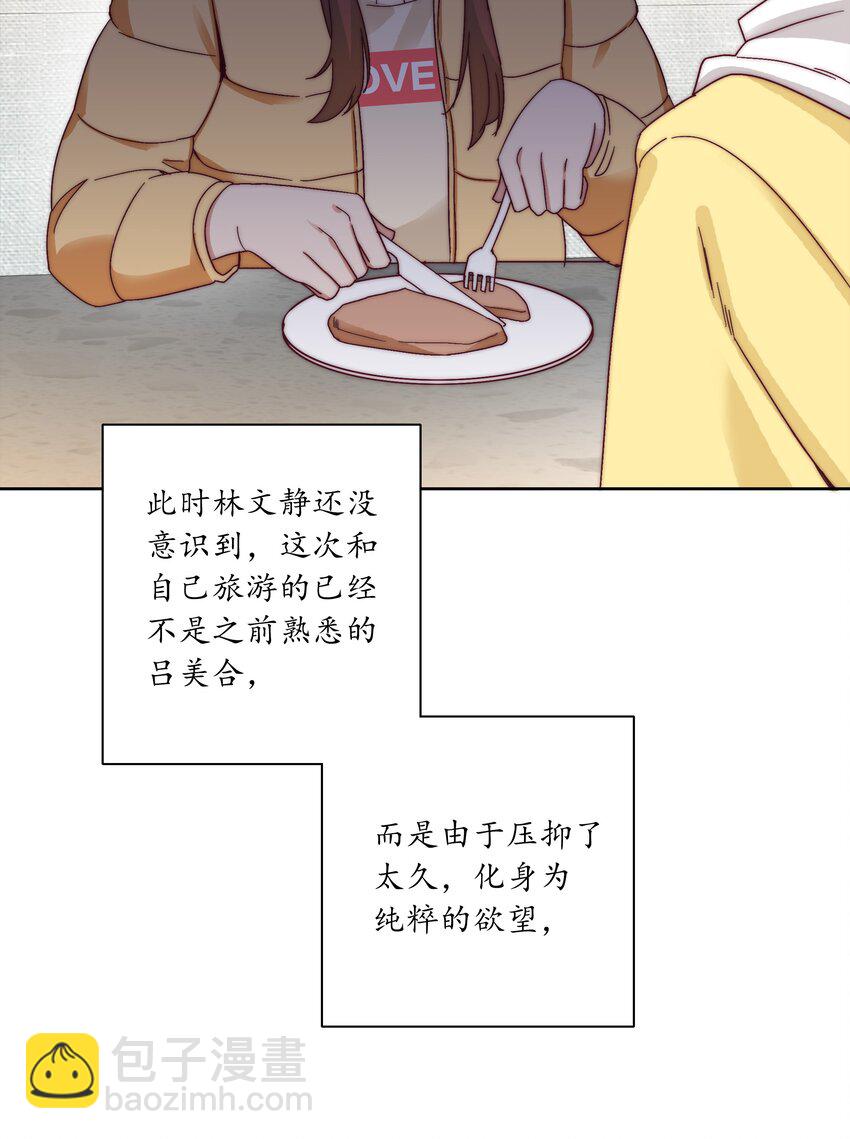 049 林文静想要清心寡欲26