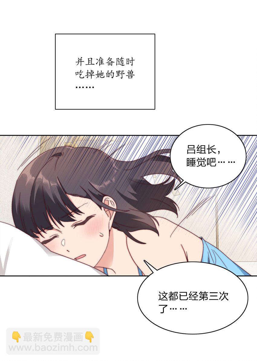 049 林文静想要清心寡欲27