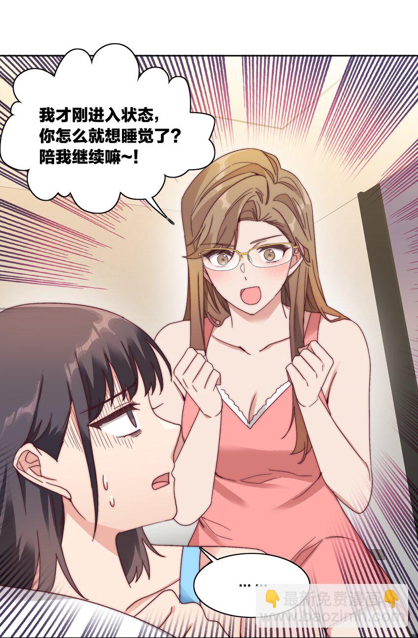 049 林文静想要清心寡欲28