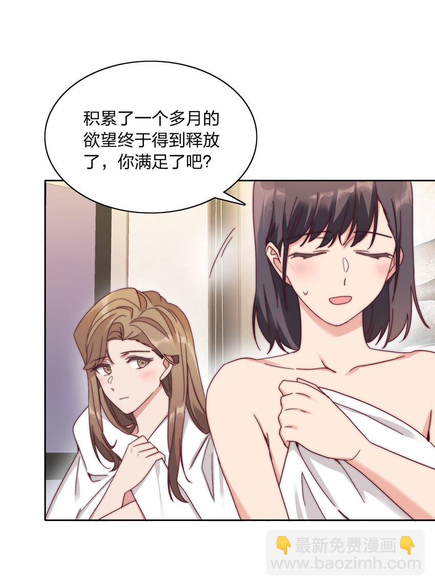 049 林文静想要清心寡欲3