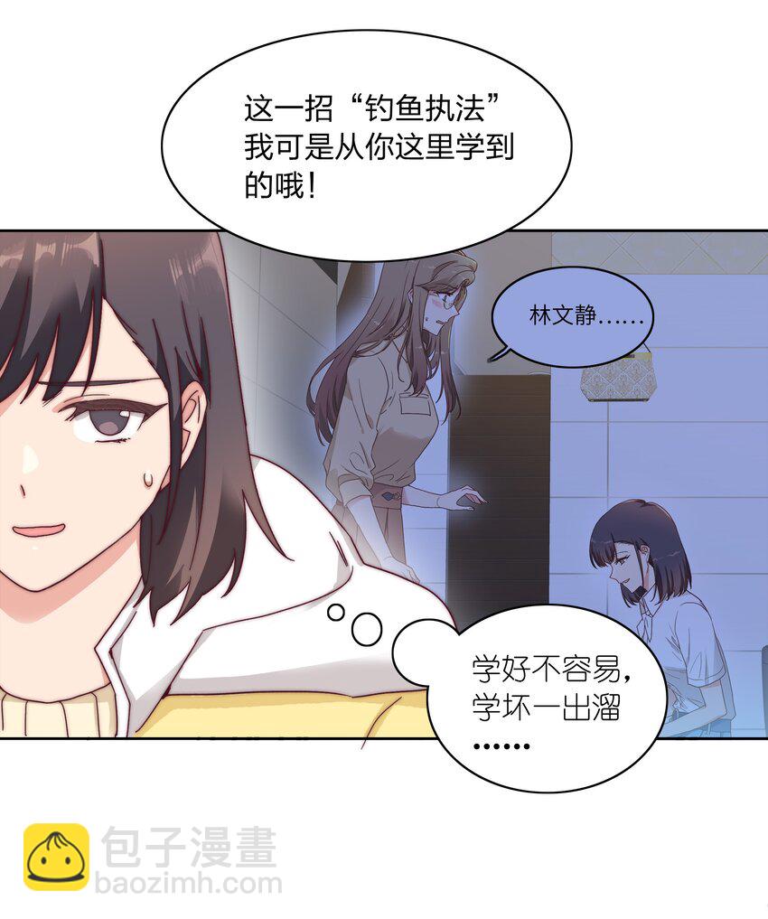 049 林文静想要清心寡欲39