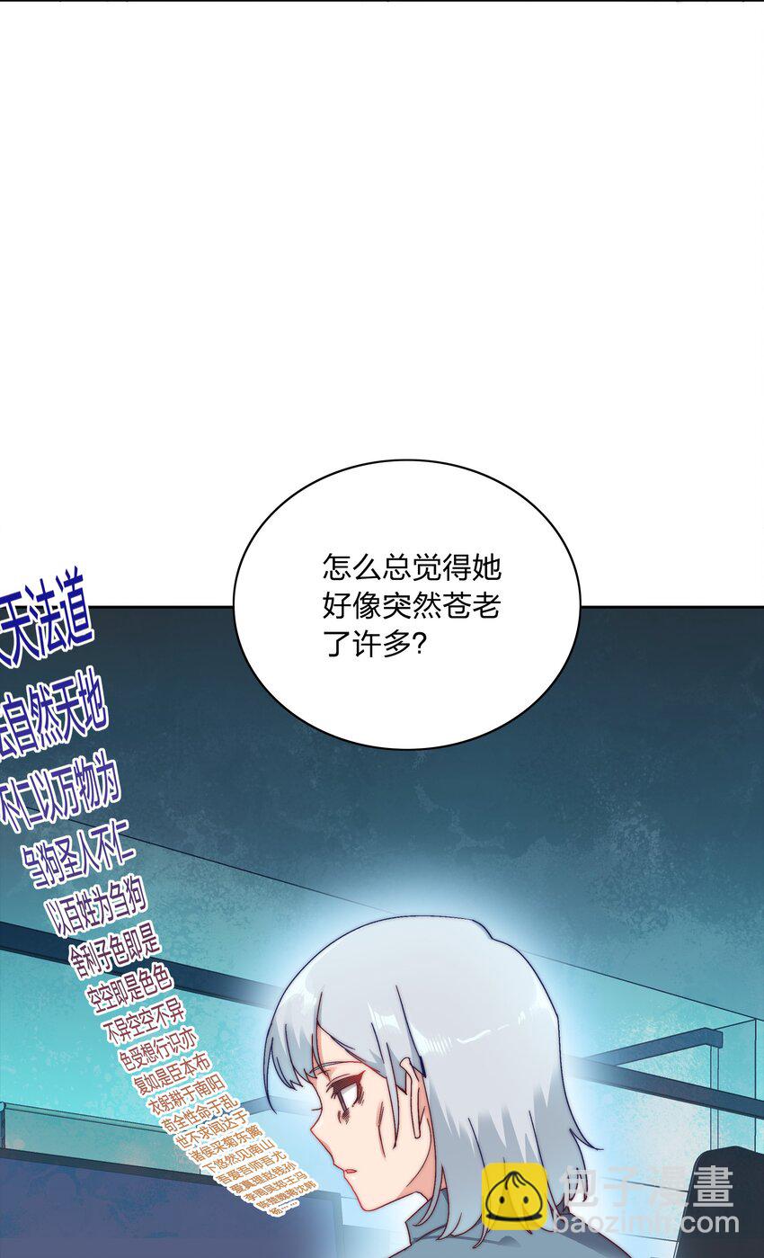 049 林文静想要清心寡欲54