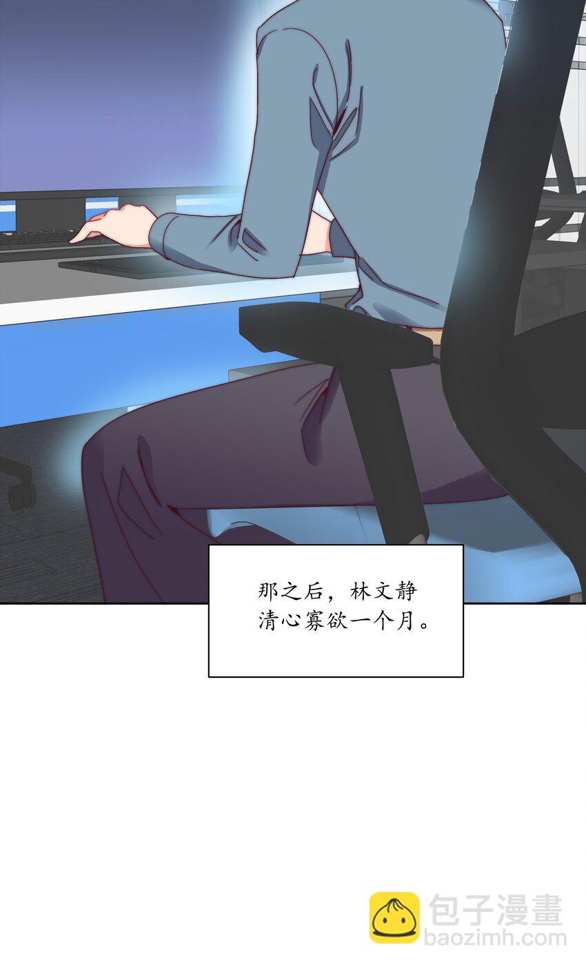 049 林文静想要清心寡欲55