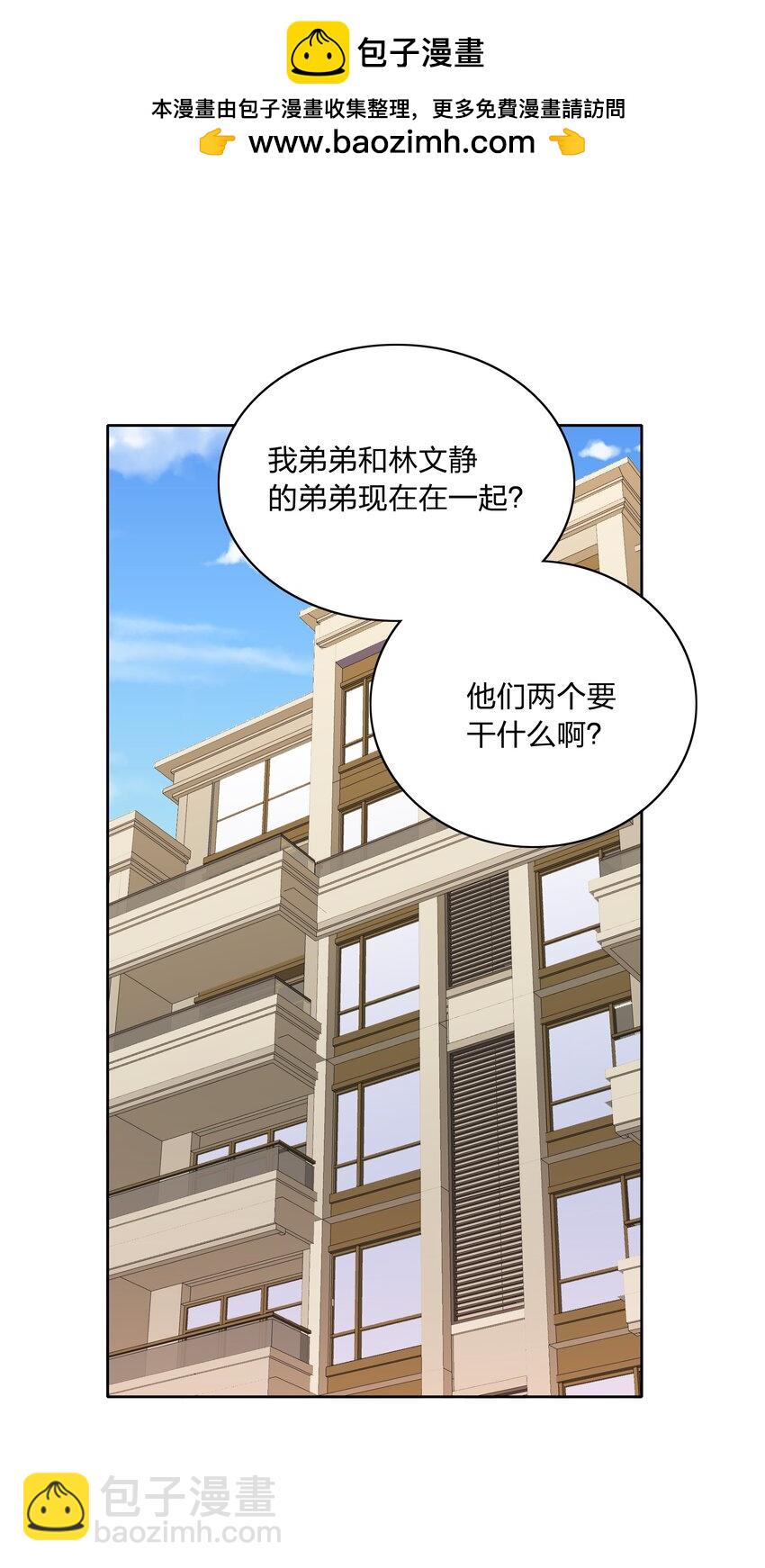 053 男孩子一定要保护好自己1
