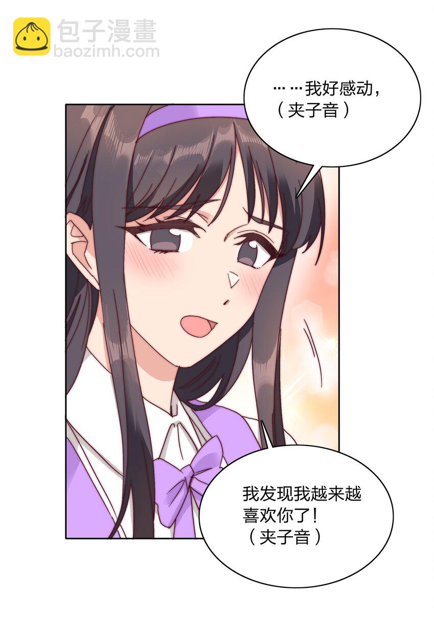 053 男孩子一定要保护好自己13