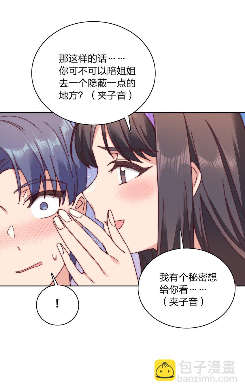 053 男孩子一定要保护好自己14