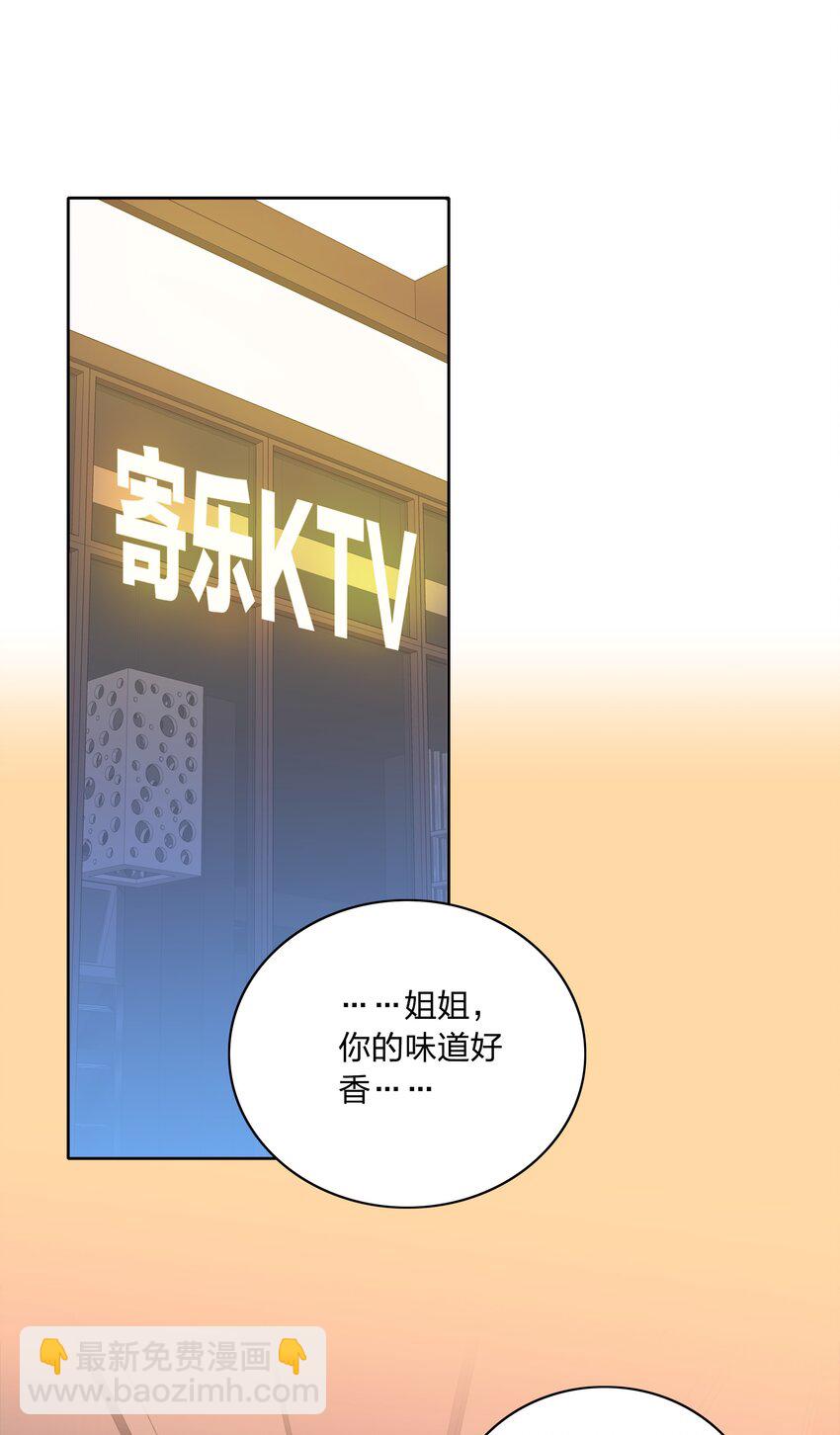 053 男孩子一定要保护好自己16