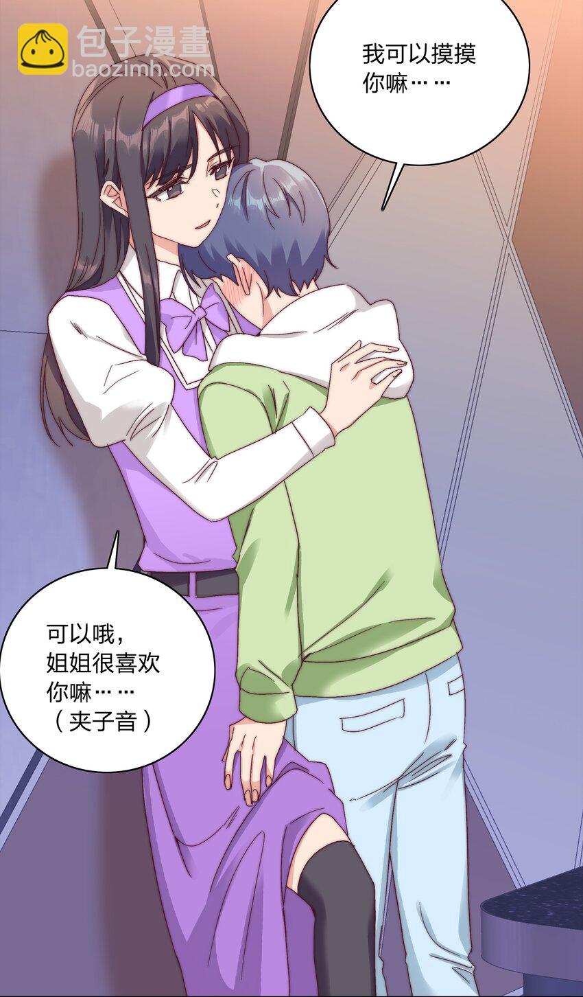 053 男孩子一定要保护好自己17