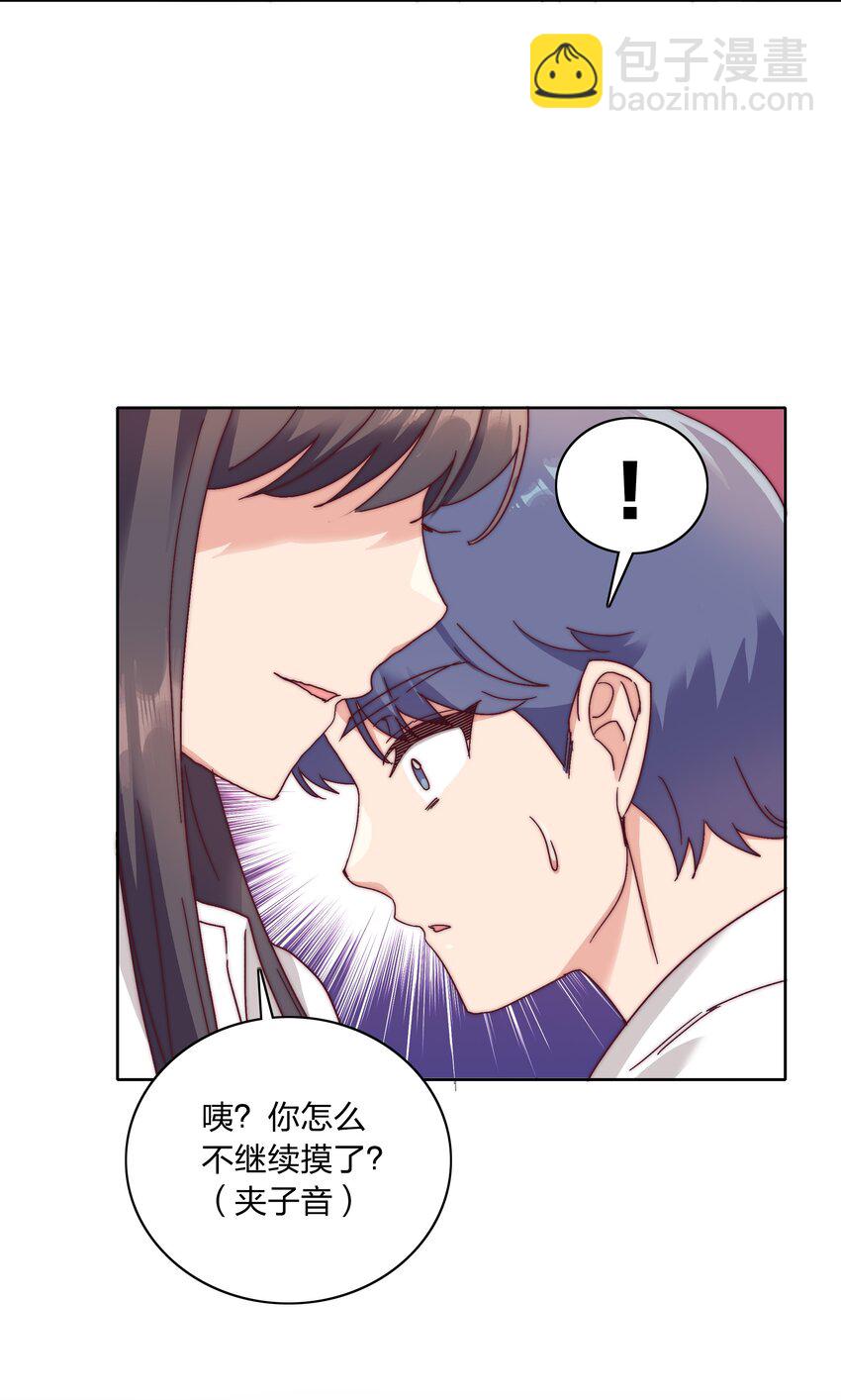 053 男孩子一定要保护好自己18