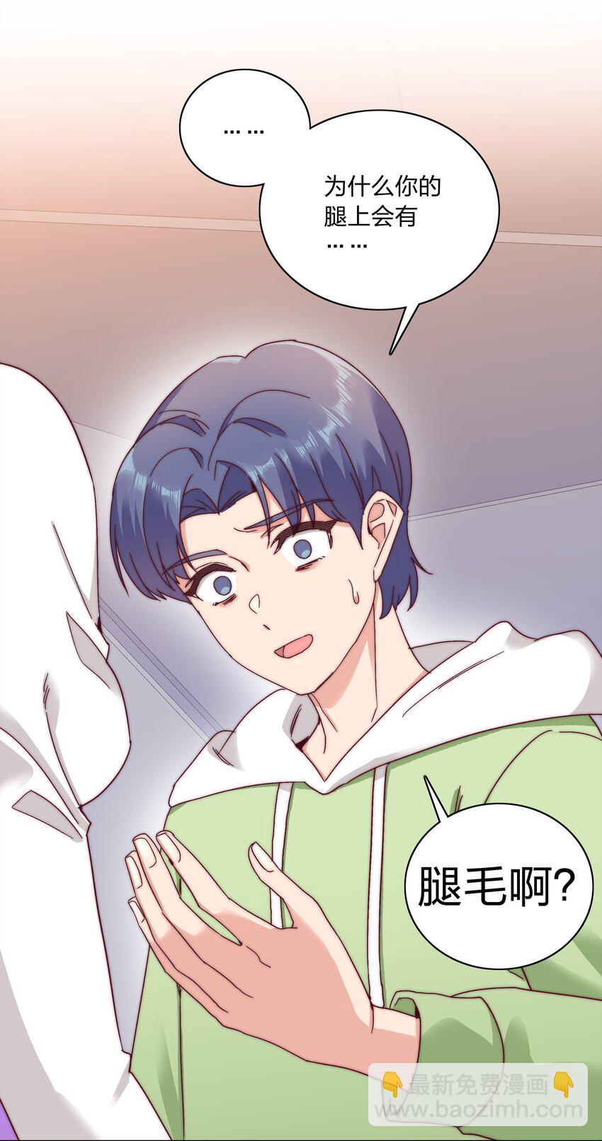 053 男孩子一定要保护好自己19