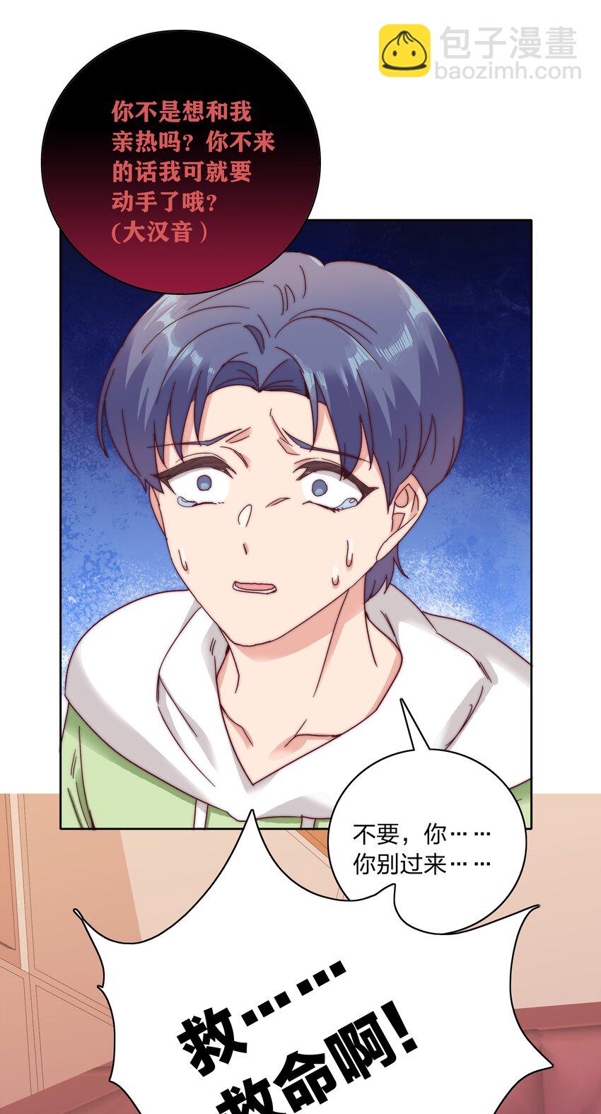053 男孩子一定要保护好自己21