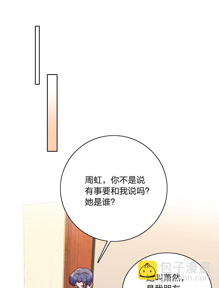 053 男孩子一定要保护好自己23