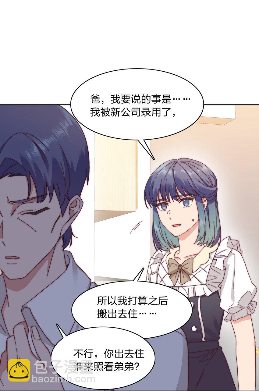 053 男孩子一定要保护好自己25