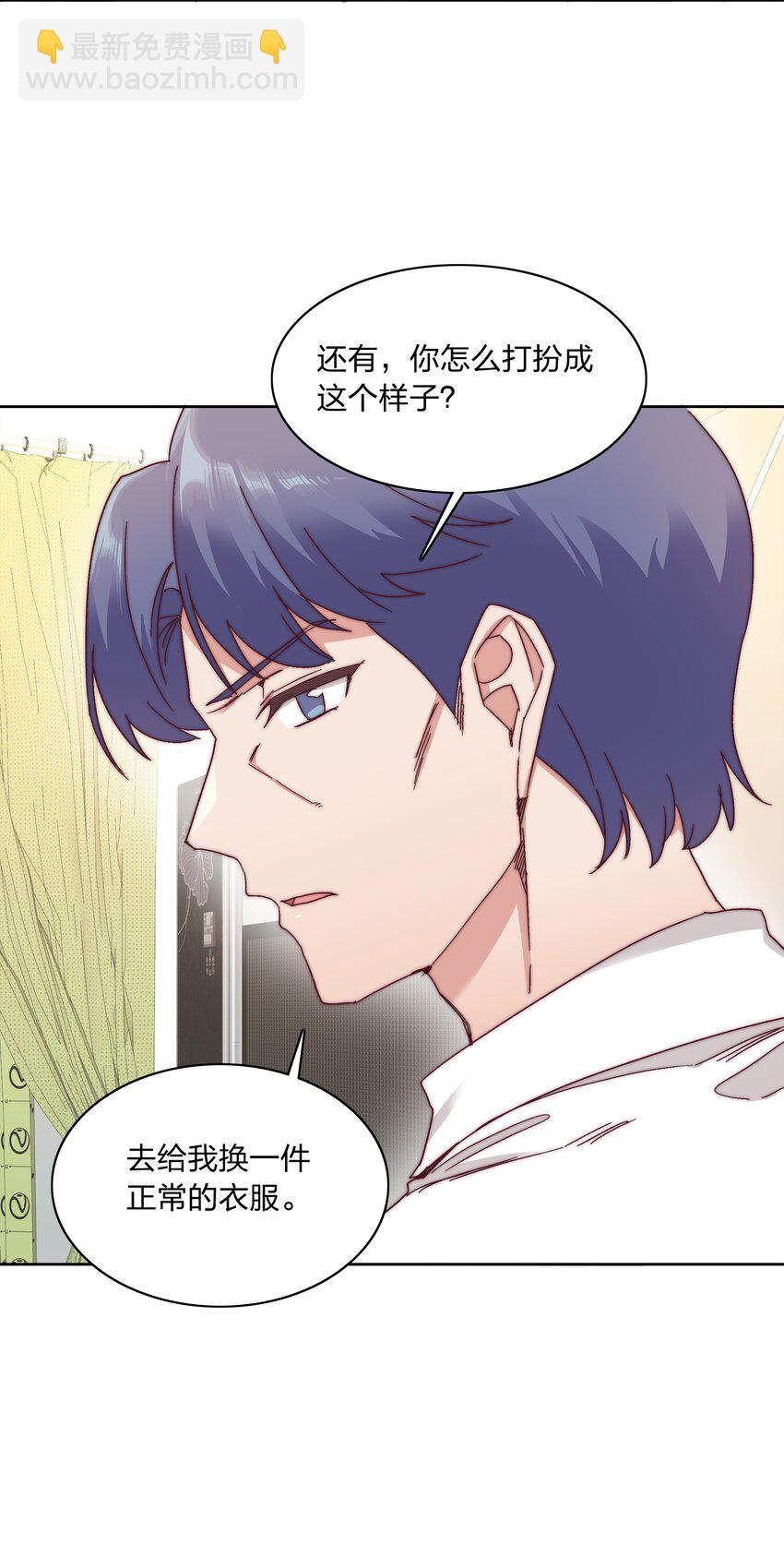 053 男孩子一定要保护好自己26