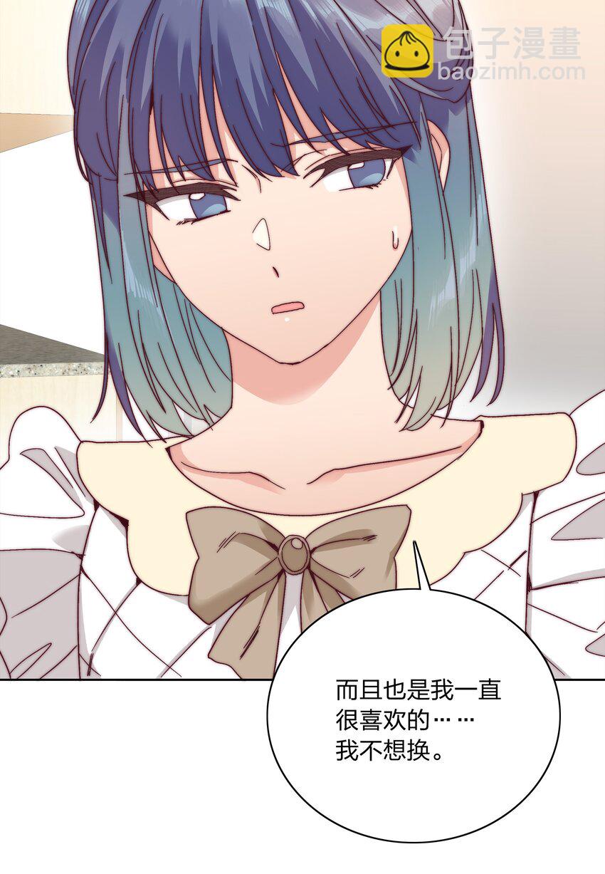 053 男孩子一定要保护好自己28
