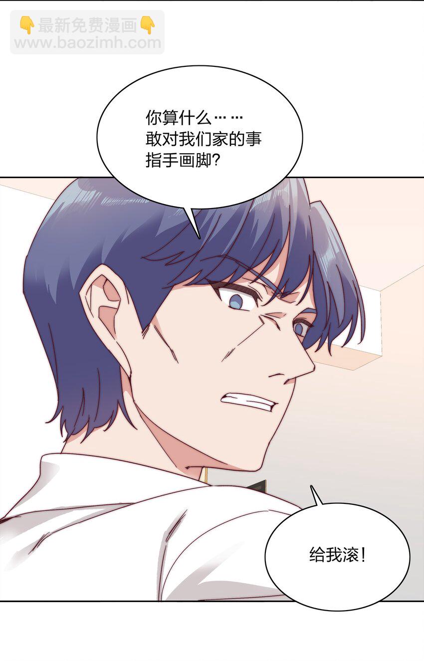 053 男孩子一定要保护好自己34